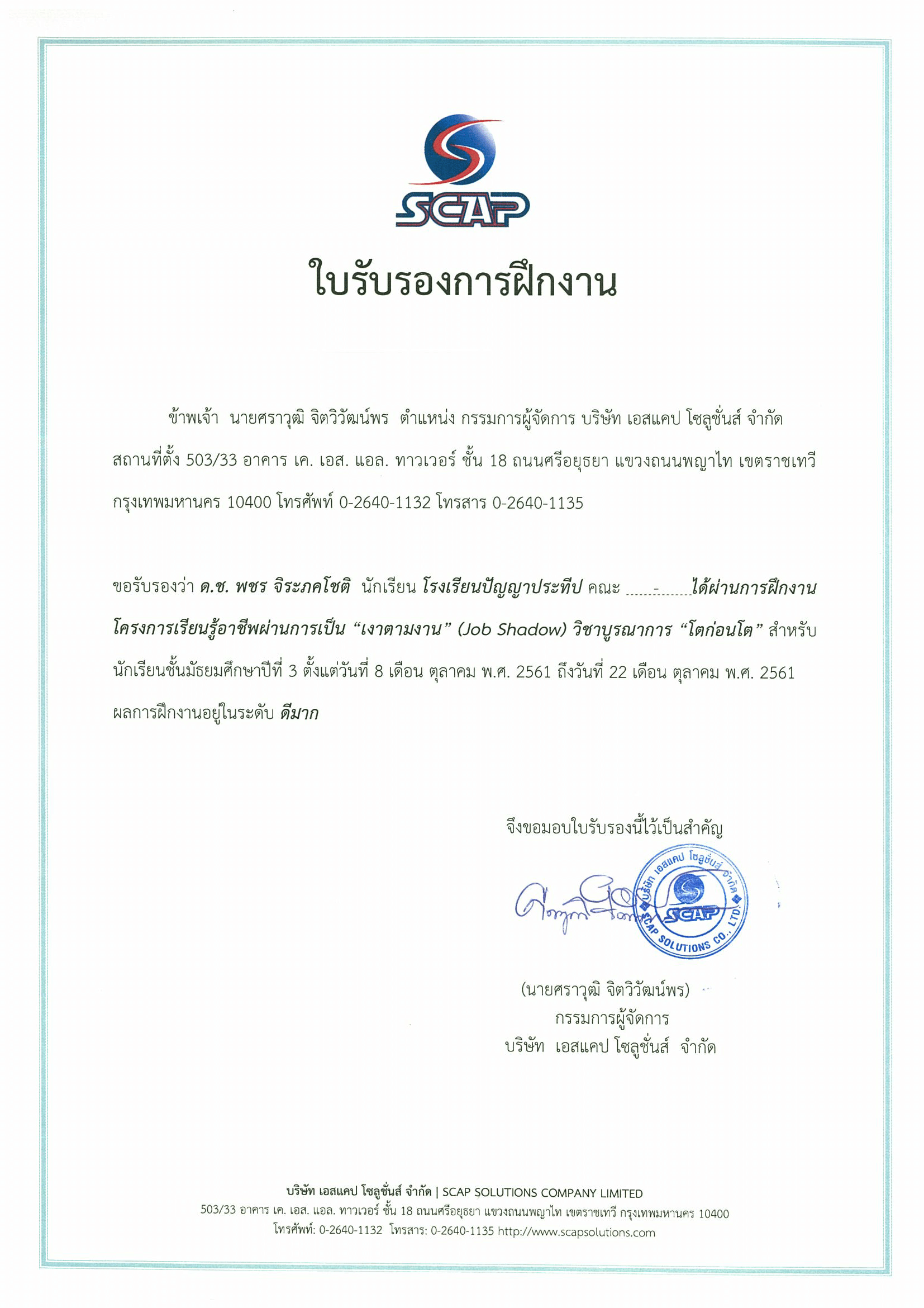 Certificate